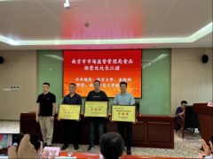 江苏省南京市栖霞区高校食物平安学问竞赛颁林