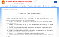 也为“外摆”餐饮办事添加了食物平安现